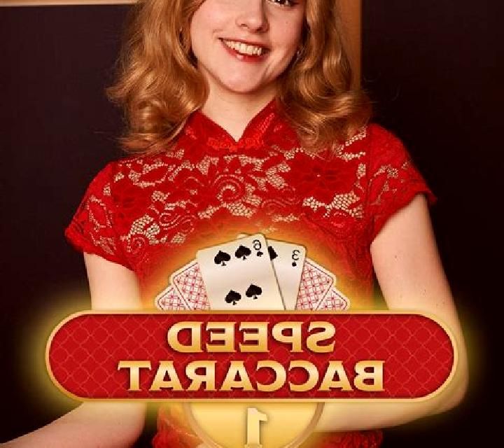Speed Baccarat Jade screenshot 3